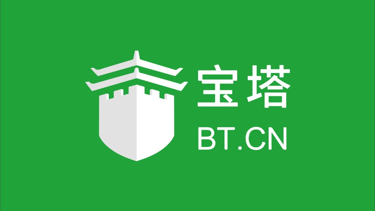 个人宝塔面板