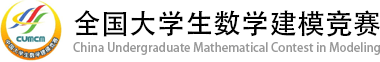 数模国赛官网